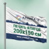 Рекламні прапори 200x150 см