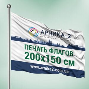 Рекламные флаги 250x100 см
