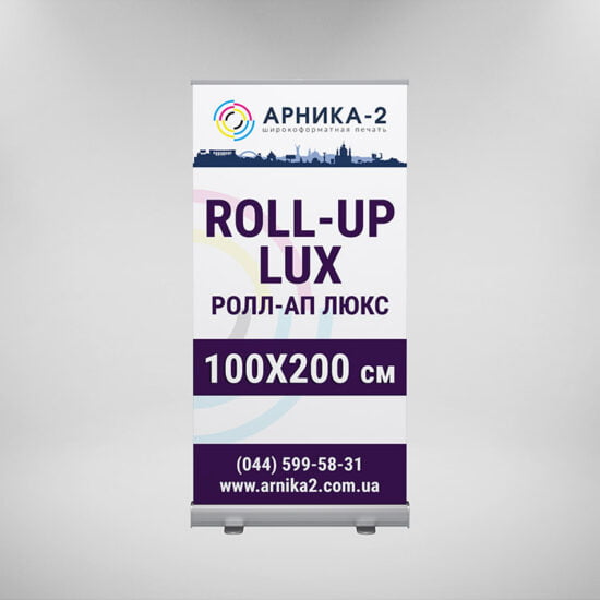 Рол-ап люкс 100x200