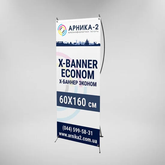 Х-баннер эконом 60х160, x-banner econom 60х160