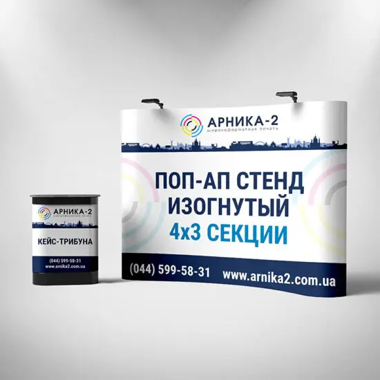 Поп-ап стенд изогнутый 4х3, Pop Up Magnetic 4х3, POP-UP стенд изогнутый 4х3