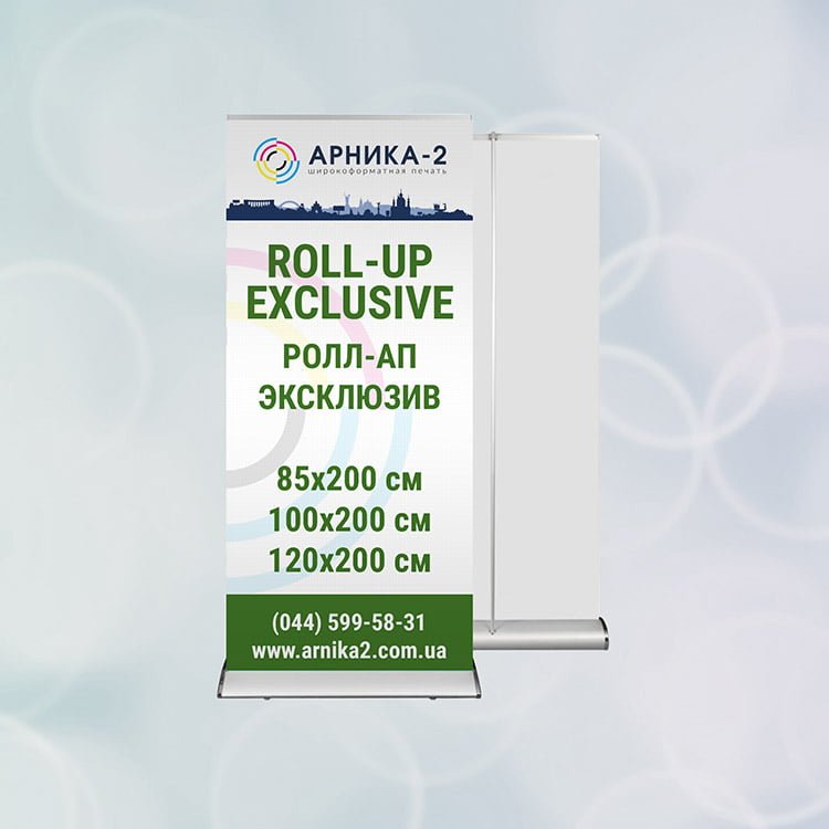 Ролл-ап эксклюзив, ролл-ап капля, ролл-ап слеза, roll-up drop