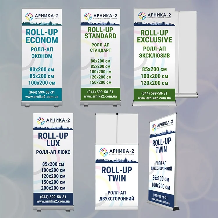Стенды ролл-ап