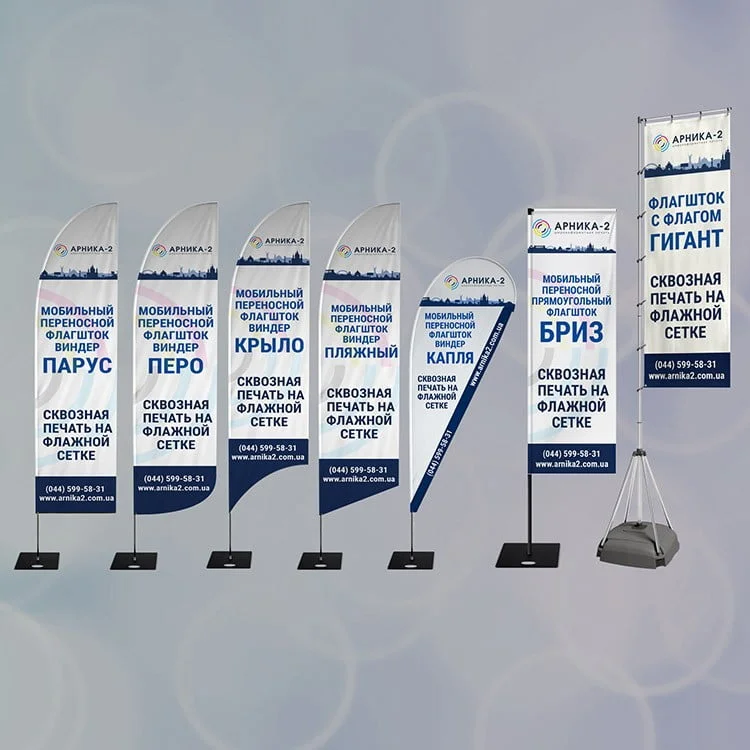 Мобильные флагштоки с виндерами