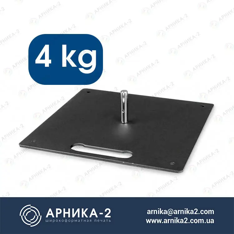 Основание для флагштока 4 кг, подставка для флагштока 4 кг, основание для флагштока плита 4 кг, подставка для виндера 4 кг, Основание для виндера 4 кг