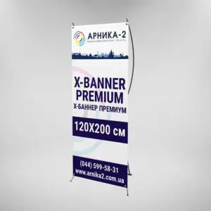 Х-баннер премиум 120x200, x-banner premium 120x200