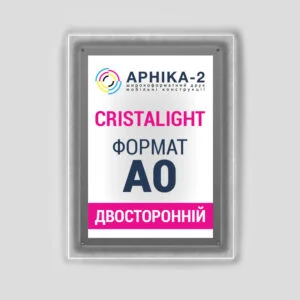 Фреймлайт Classic A0 DS Двусторонний