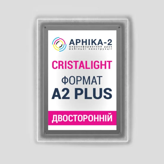Фреймлайт Classic A2 PLUS DS Двосторонній
