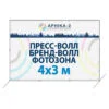 Бренд-волл 4x3, Пресс-волл 4x3, brand-wall 4x3, press-wall 4x3