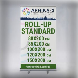 Мобильные стенды ролл-ап стандарт