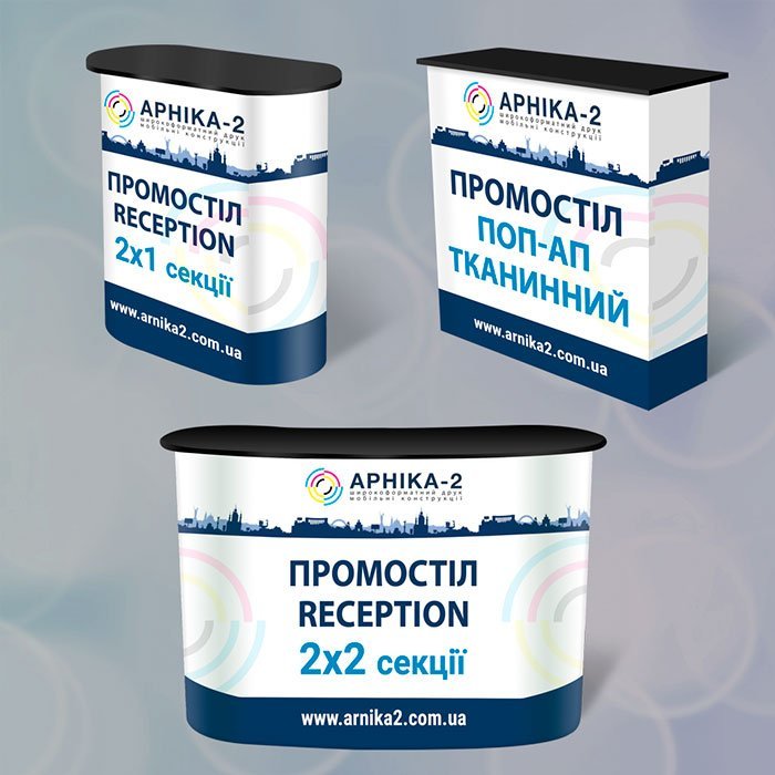 Промостоли