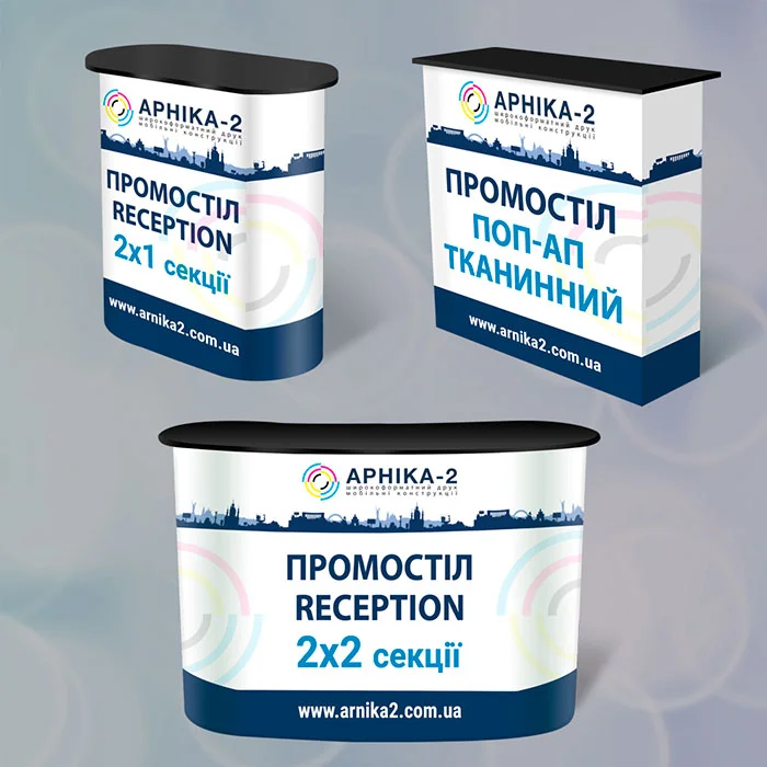 Промостоли