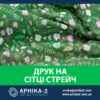 друк на сітці стрейч