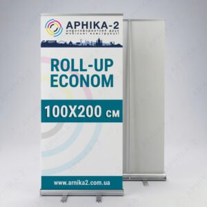 Ролл-ап эконом 100х200, roll-up econom 100х200