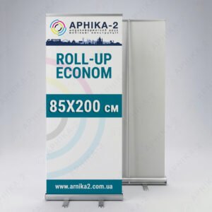 Ролл-ап эконом 85х200, roll-up econom 85х200