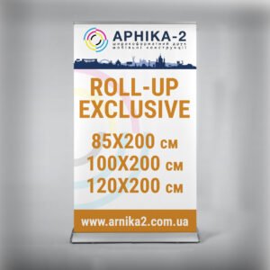 Стенды ролл-ап эксклюзив