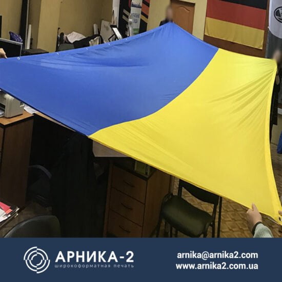Горизонтальные флаги, Рекламные флаги, печать флагов, производство флагов, изготовление флагов, стандартные флаги, флаги с логотипом, флаги на заказ, флаги под заказ, Флаг Украины