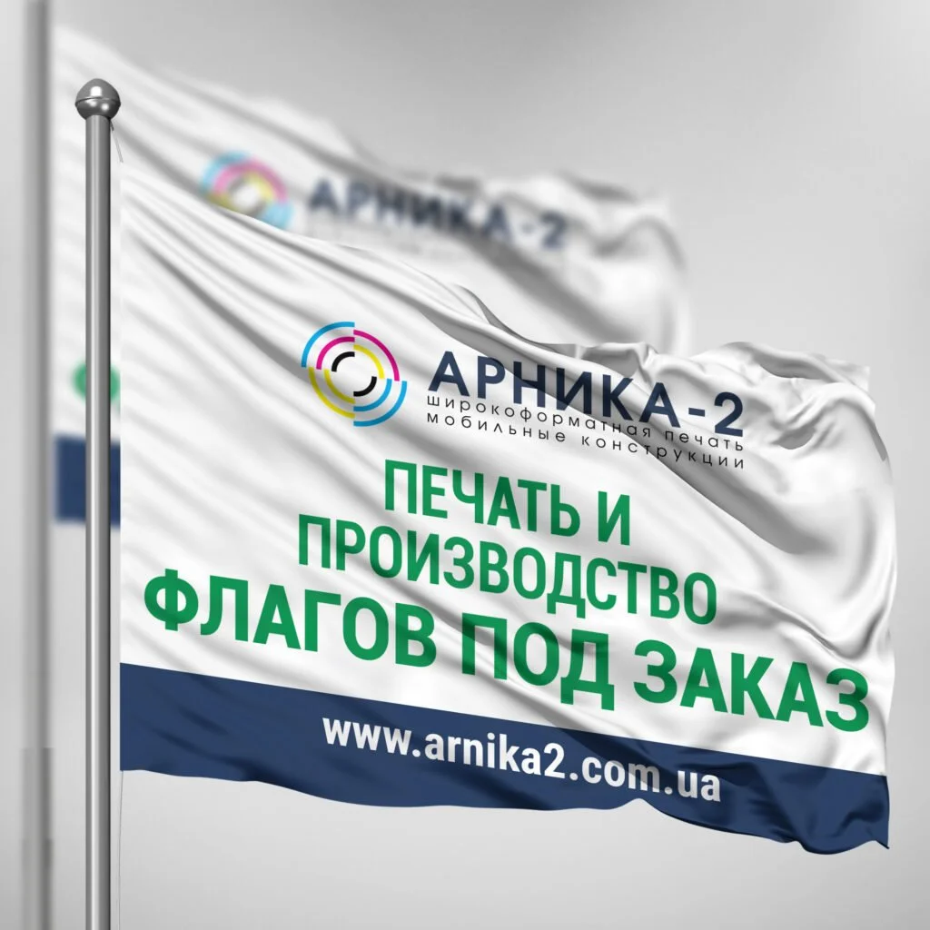 Рекламные флаги, печать флагов, производство флагов, изготовление флагов, стандартные флаги, флаги с логотипом, флаги на заказ, флаги под заказ
