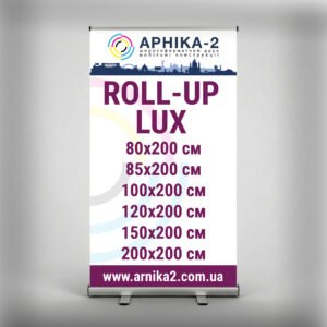 Стенды ролл-ап люкс