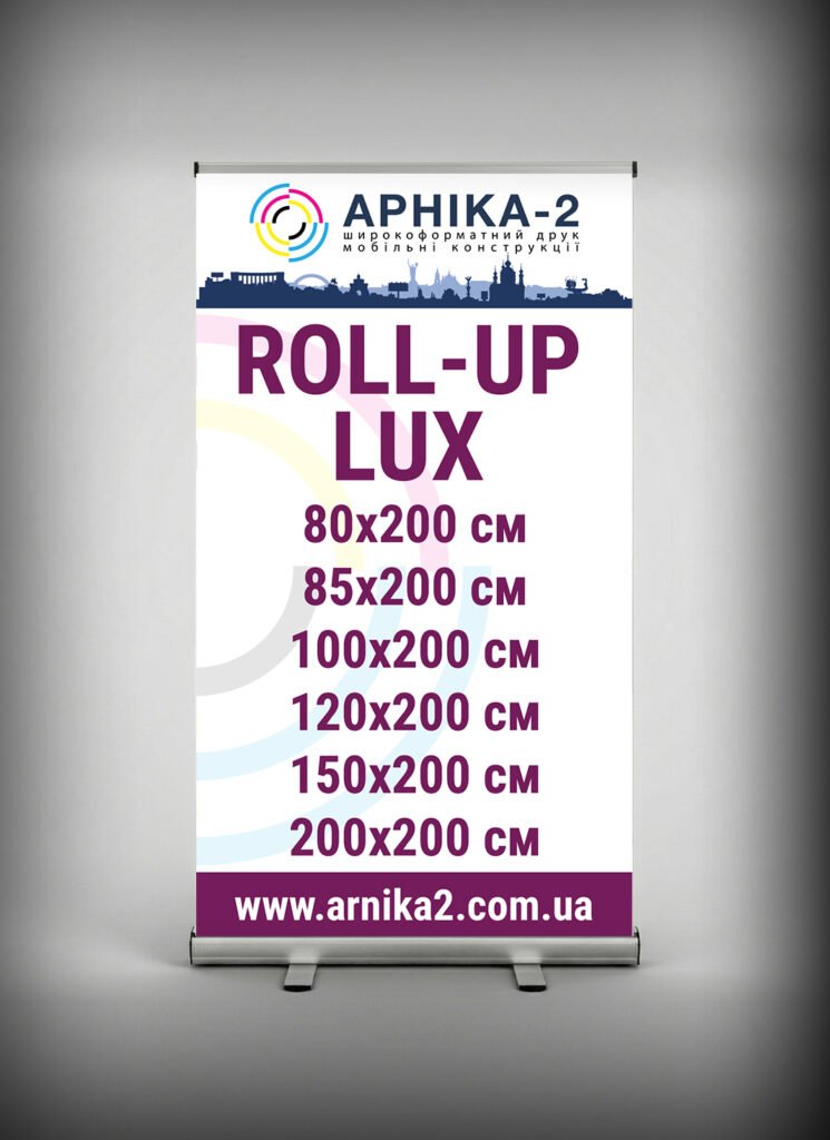 Стенд Ролл-ап люкс, roll-up lux, roll-up premium