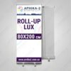 ролл-ап люкс 80x200, roll-up lux 80x200, ролл-ап премиум 80x200, roll-up premium 80x200