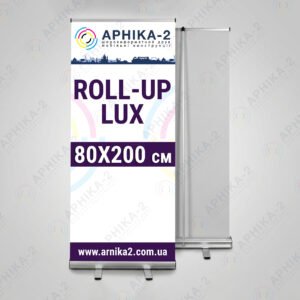 ролл-ап люкс 80x200, roll-up lux 80x200, ролл-ап премиум 80x200, roll-up premium 80x200