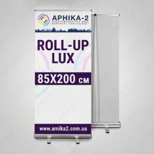 ролл-ап люкс 85x200, roll-up lux 85x200, ролл-ап премиум 85x200, roll-up premium 85x200