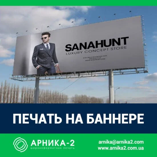 Печать на баннере, печать на литом баннере, печать на ламинированном баннере, печать баннеров Киев, купить баннер, баннерная печать, баннер с люверсами, изготовление баннера