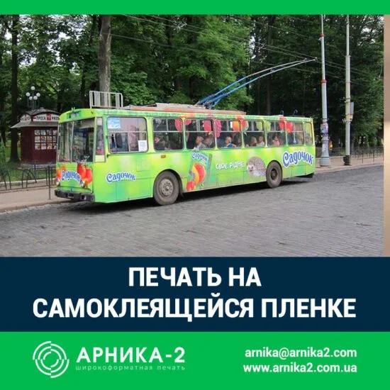 печать на самоклеящейся пленке, печать на пленке, печать на самоклеющейся пленке, печать наклеек, печать на самоклейке
