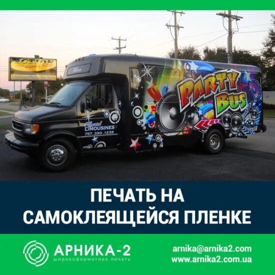 печать на самоклеящейся пленке, печать на пленке, печать на самоклеющейся пленке, печать наклеек, печать на самоклейке