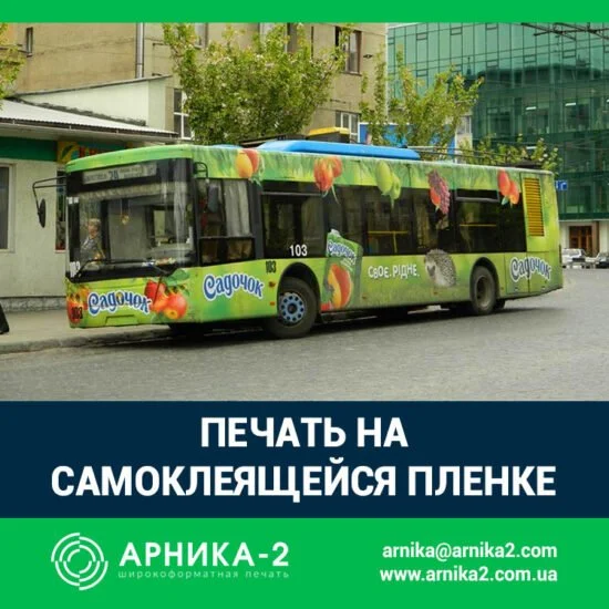 печать на самоклеящейся пленке, печать на пленке, печать на самоклеющейся пленке, печать наклеек, печать на самоклейке