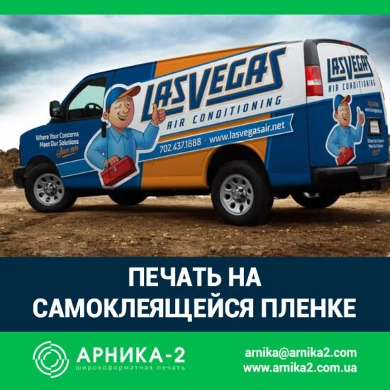печать на самоклеящейся пленке, печать на пленке, печать на самоклеющейся пленке, печать наклеек, печать на самоклейке
