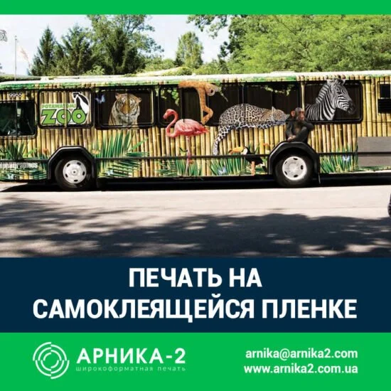 печать на самоклеящейся пленке, печать на пленке, печать на самоклеющейся пленке, печать наклеек, печать на самоклейке