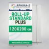 Ролл-ап стандарт плюс 120х200