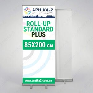 Ролл-ап стандарт плюс 85х200