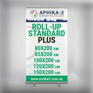 Стенды ролл-ап стандарт плюс