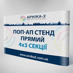 Поп-ап стенд прямий 4x3, Pop-up стенд прямий 4x3