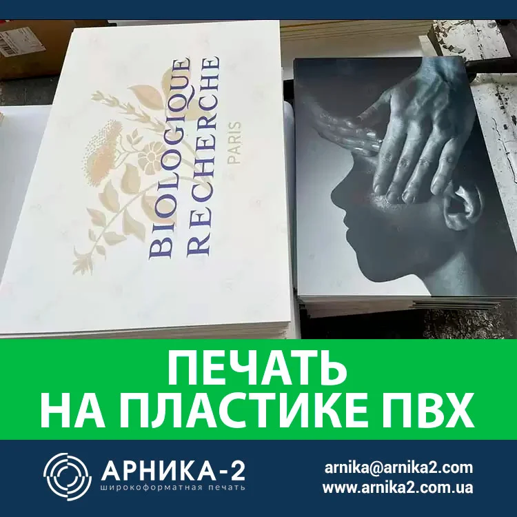 Уф печать на пластике, печать на пластике ПВХ, печать на пластике