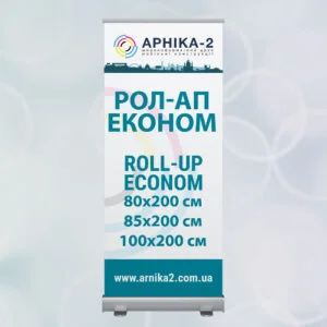 Рол-ап економ