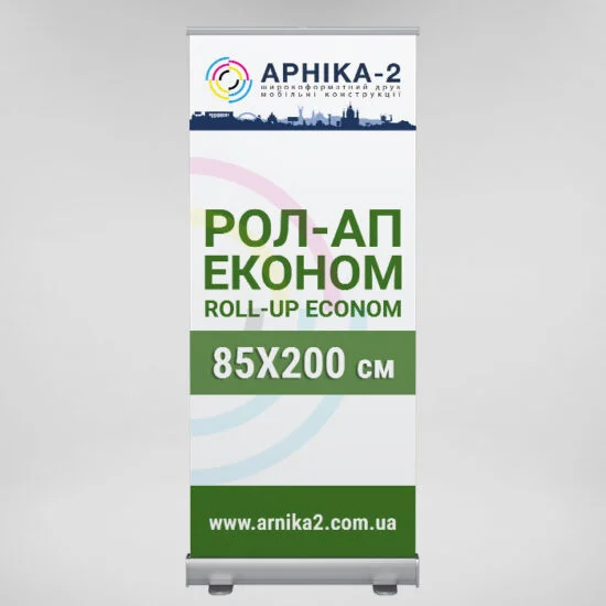 Рол-ап економ 85х200, roll-up econom 85х200