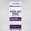 рол-ап люкс 85x200, roll-up lux 85x200, рол-ап преміум 85x200, roll-up premium 85x200