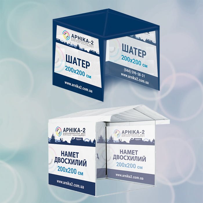 Рекламні палатки та шатри