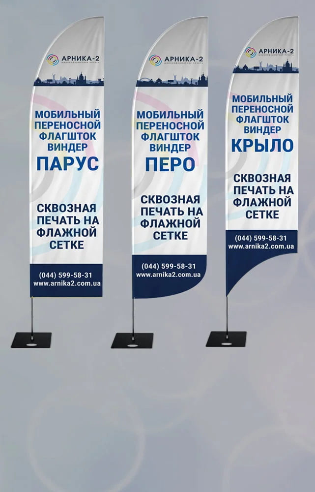 Виндер, флагшток