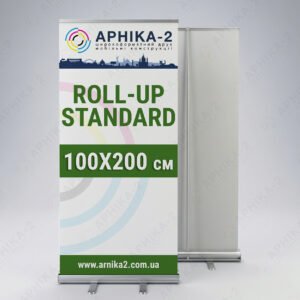 Ролл-ап стандарт 100x200, Roll-up standard 100x200