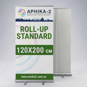 Ролл-ап стандарт 120x200, Roll-up standard 120x200