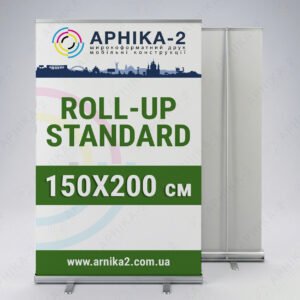 Ролл-ап стандарт 150x200, Roll-up standard 150x200