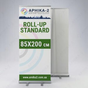 Ролл-ап стандарт 85x200, Roll-up standard 85x200