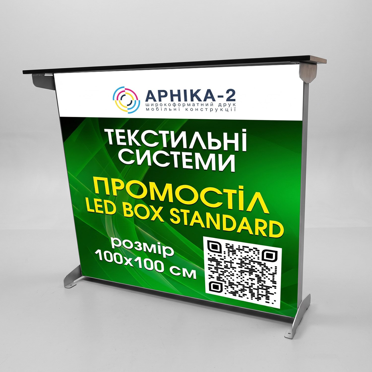 Промостіл LED box standard