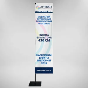 Прямокутний віндер 4.3, флагшток прямокутний, віндер бриз, віндер H, мобільний переносний флагшток бриз, мобільний переносний флагшток бриз