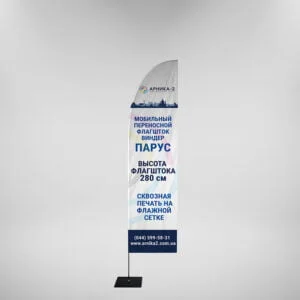 флаг парус, виндер парус, winder парус